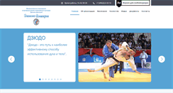 Desktop Screenshot of dinamo-dmitrov.ru