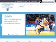 Tablet Screenshot of dinamo-dmitrov.ru